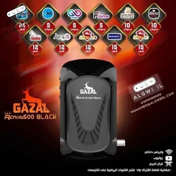 GAZAL ROYAL BOX R-500 Black