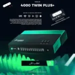 ⁦STARNET 4000 TWIN PLUS 4K ANDROID⁩ - الصورة ⁦2⁩