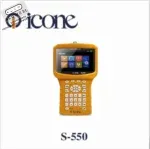 icone S-550